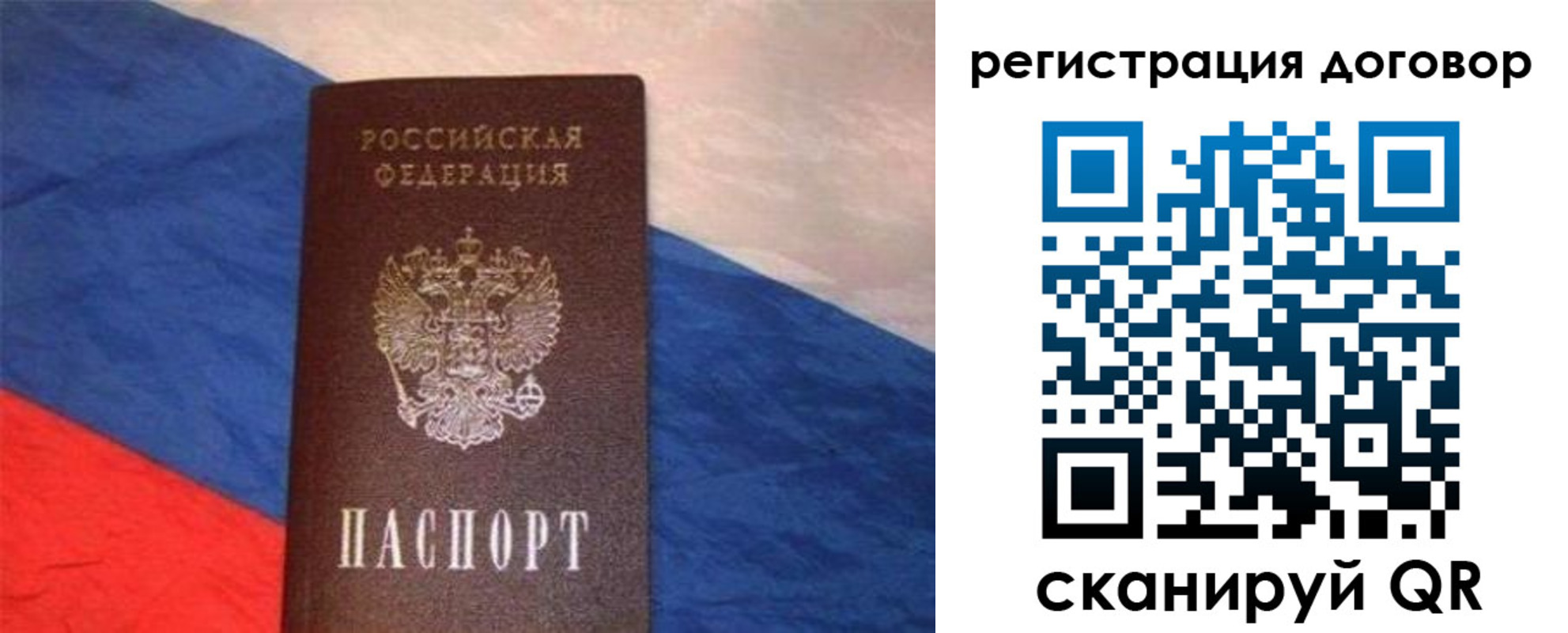 временная регистрация в Холмске