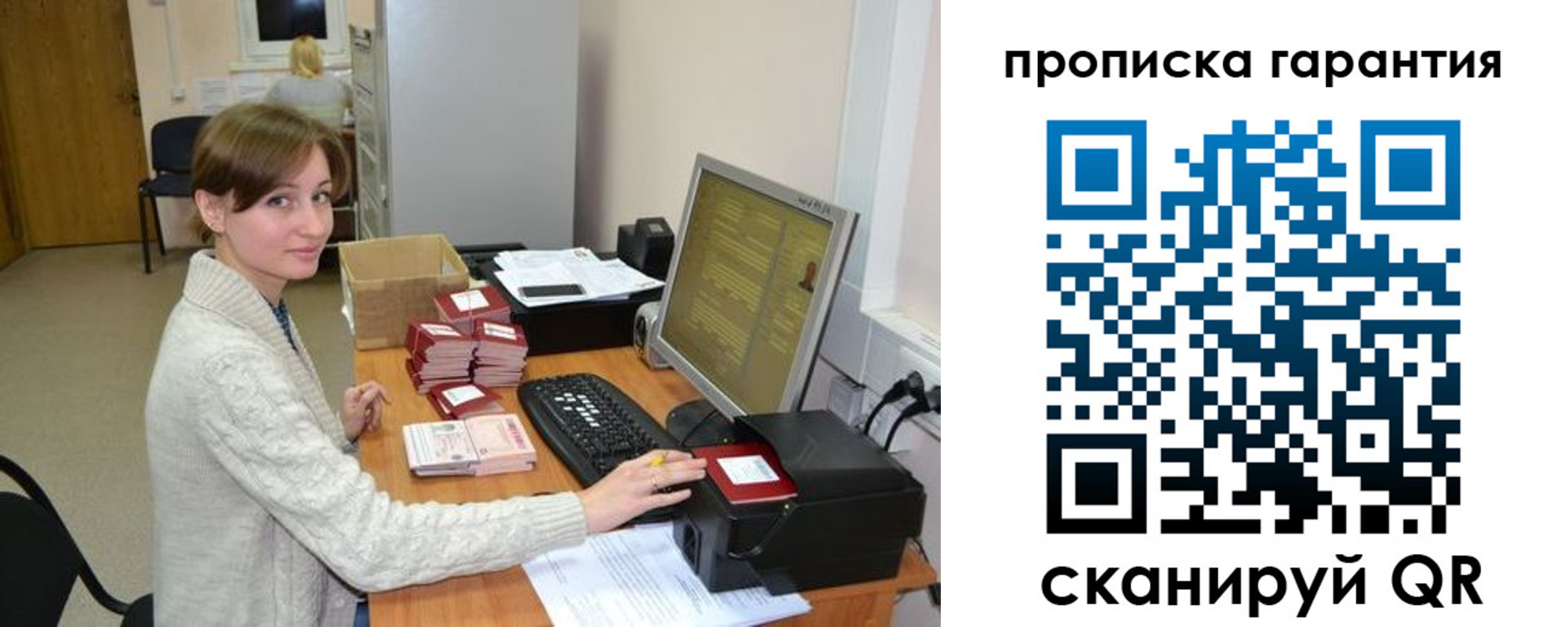 прописка от собственника в Холмске