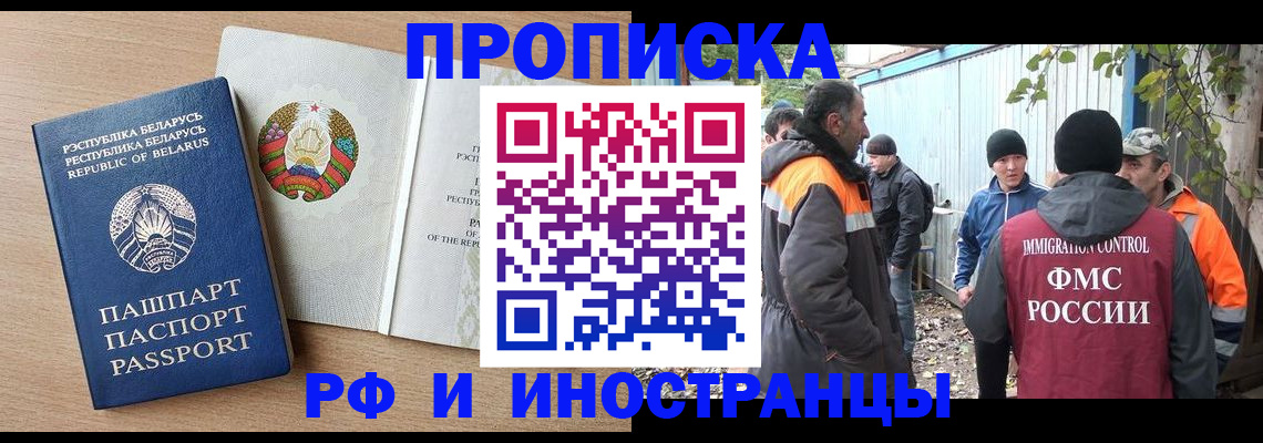 прописка для военкомата в Холмске