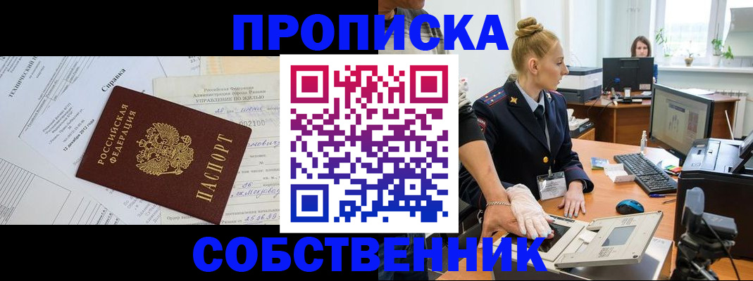 регистрация в Холмске