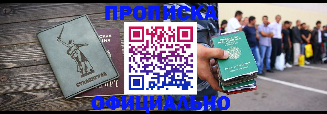 прописка для военкомата в Холмске